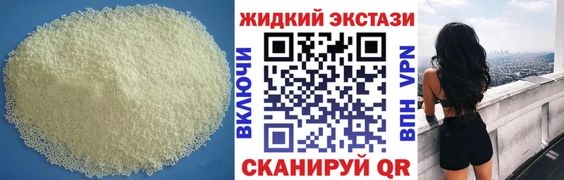 БУТИРАТ оксибутират  закладка  Кудымкар 
