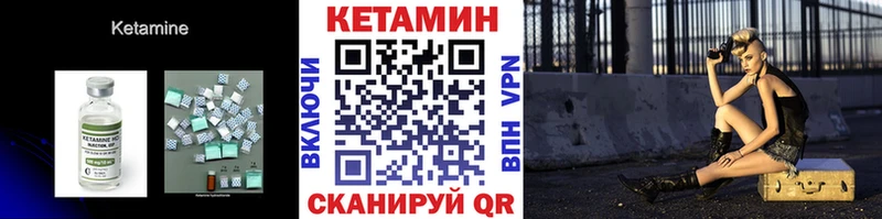 Кетамин VHQ  купить наркотики цена  Кудымкар 