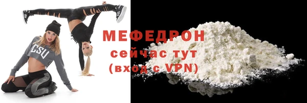 мефедрон мука Белоозёрский