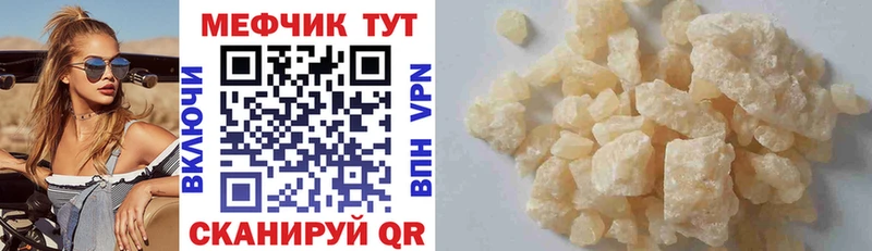 МЕФ кристаллы  дарнет шоп  Кудымкар 